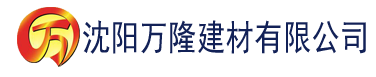 沈阳秋霞影视神马建材有限公司_沈阳轻质石膏厂家抹灰_沈阳石膏自流平生产厂家_沈阳砌筑砂浆厂家